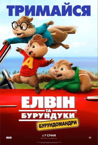 постер Елвін та бурундуки: Бурундомандри