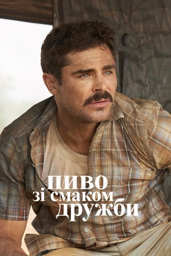 постер Великий Пивний Забіг / Пиво зі смаком дружби