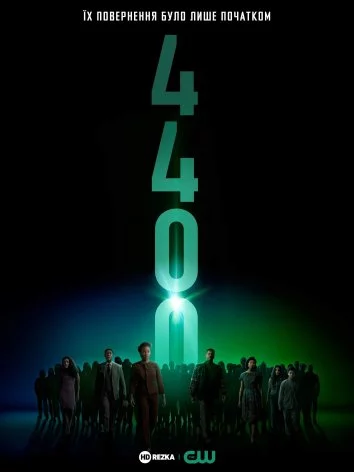 постер 4400
