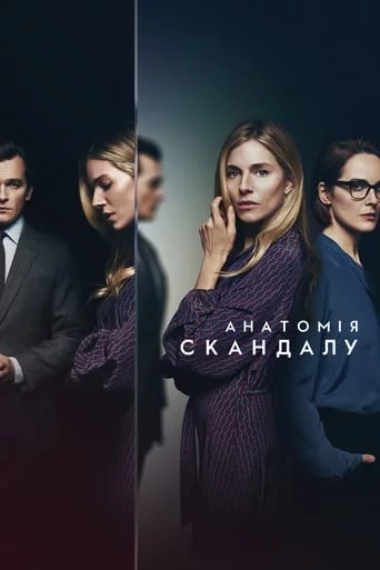 постер Анатомія скандалу