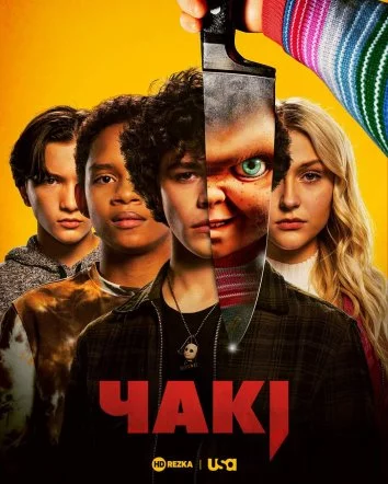 постер Чакі