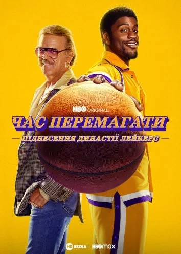 постер Час перемагати: Піднесення династії Лейкерс / Неназваний серіал про «Лейкерс»