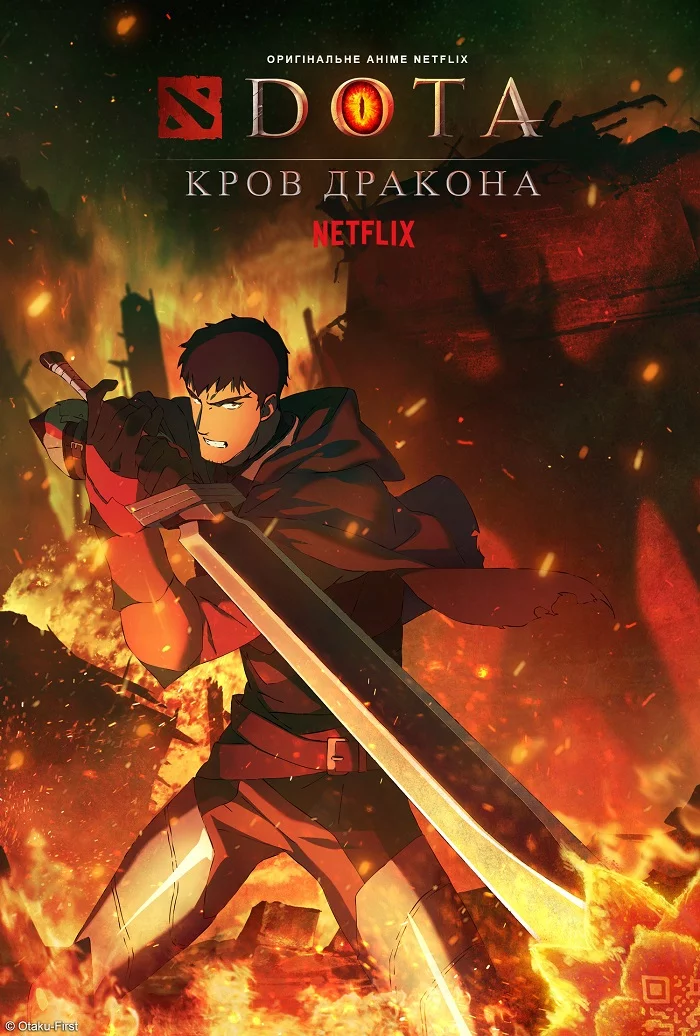 постер DOTA: Кров дракона