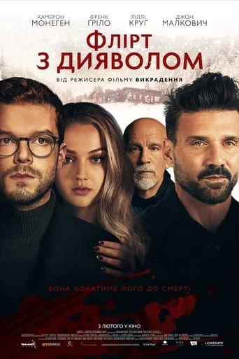 постер Флірт з дияволом