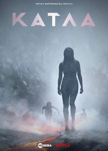 постер Катла