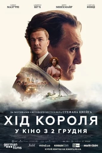 постер Хід короля
