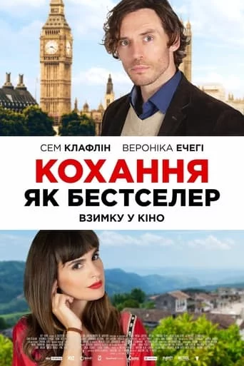 постер Кохання як бестселер