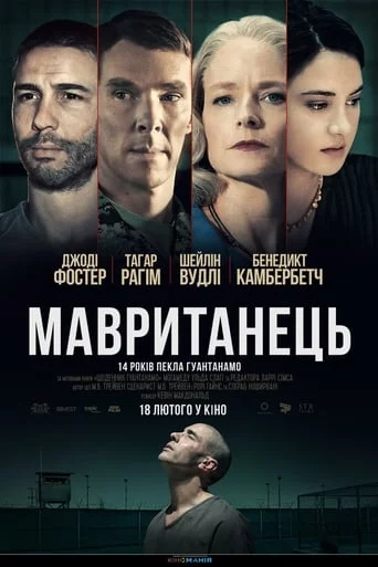 постер Мавританець