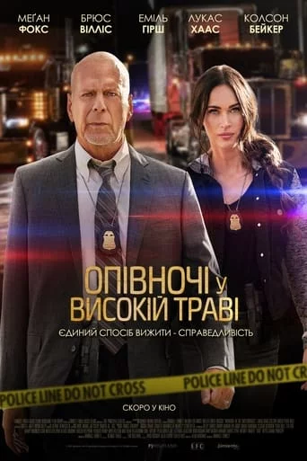 постер Опівночі у високій траві / Північ на злаковому полі