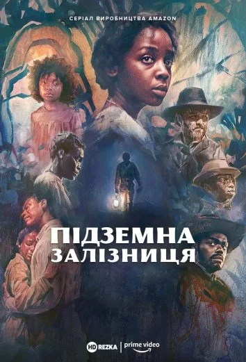 постер Підземна залізниця