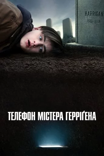 постер Телефон містера Герріґена
