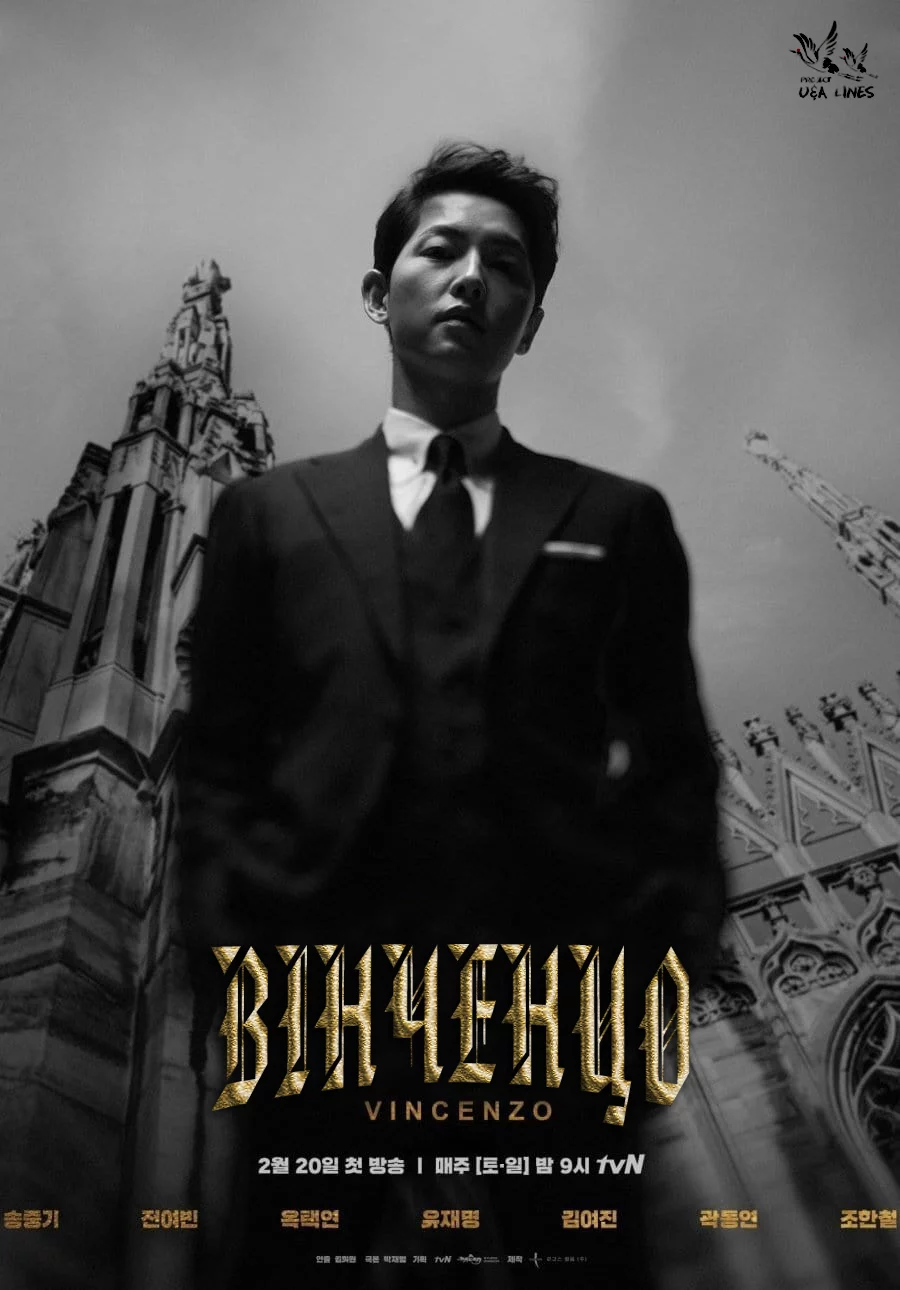 постер Вінченцо