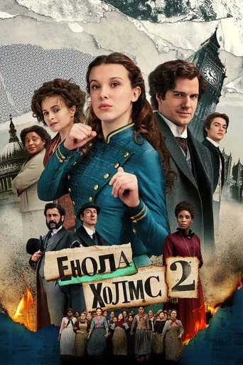 постер Енола Голмс 2