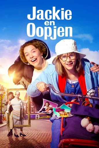 постер Джекі та Опієн