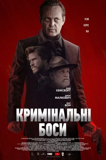 постер Кримінальні боси