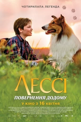 постер Лессі. Повернення до дому