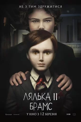 постер Лялька 2: Брамс
