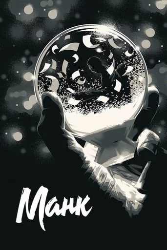 постер Манк