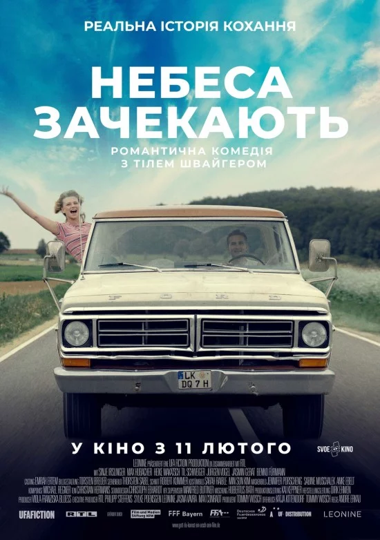 постер Небеса зачекають