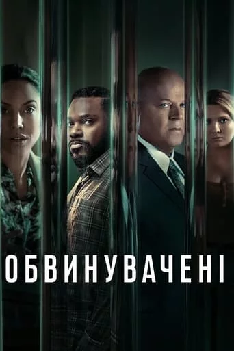 постер Обвинувачені