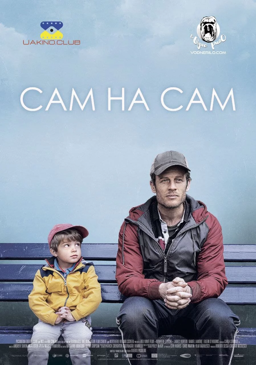 постер Сам на сам