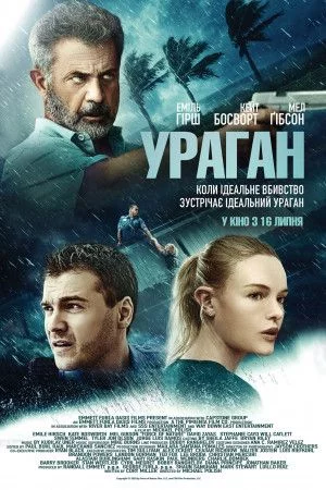 постер Сила природи
