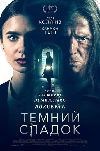постер Темний спадок