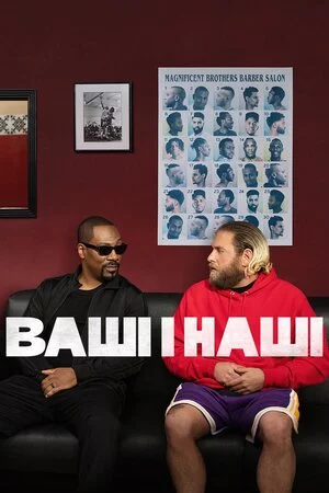 постер Ваші і наші