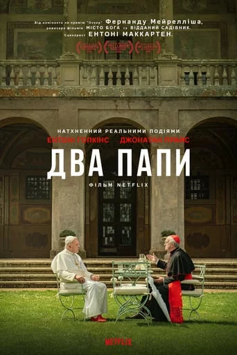 постер Два Папи