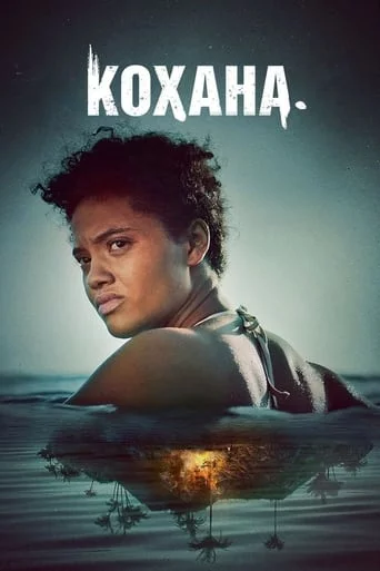 постер Кохана