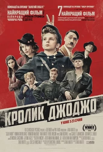 постер Кролик Джоджо