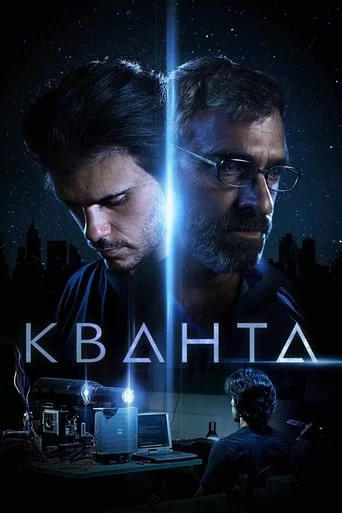 постер Кванта