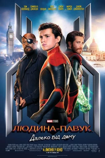 постер Людина-павук: Далеко від дому