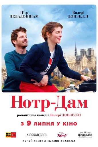 постер Нотр-Дам