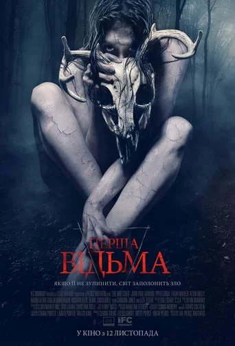 постер Перша відьма