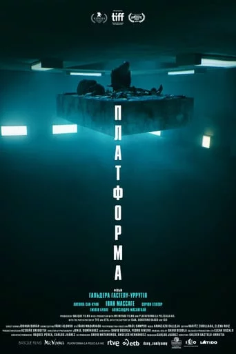 постер Платформа