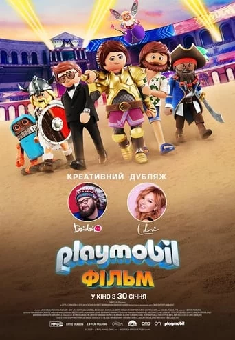 постер Playmobil: Фільм