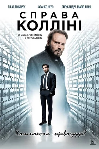 постер Справа Колліні
