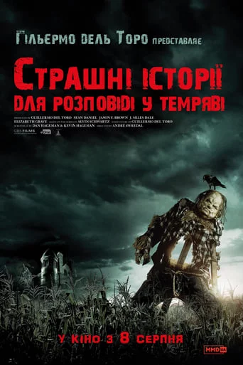 постер Страшні історії для розповіді у темряві