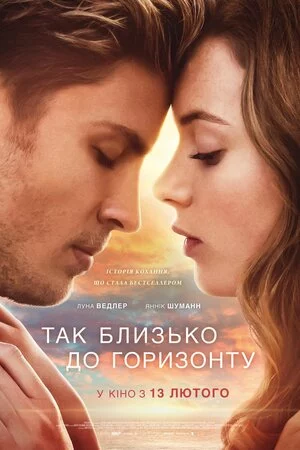 постер Так близько до горизонту