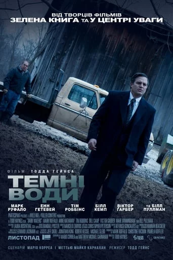 постер Темні води