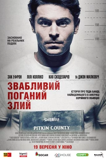 постер Звабливий, Поганий, Злий