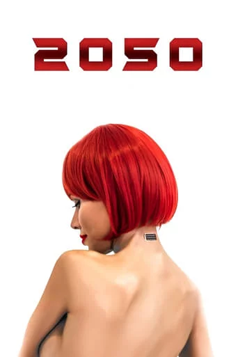постер 2050