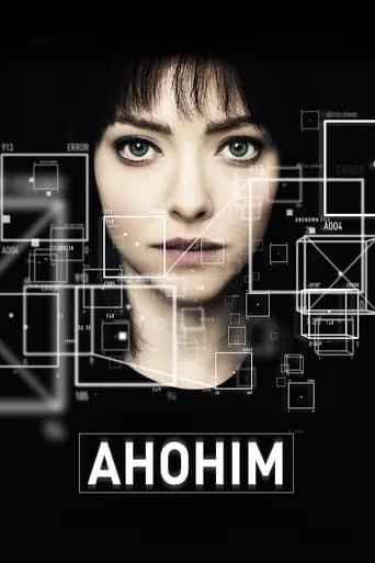 постер Анонім