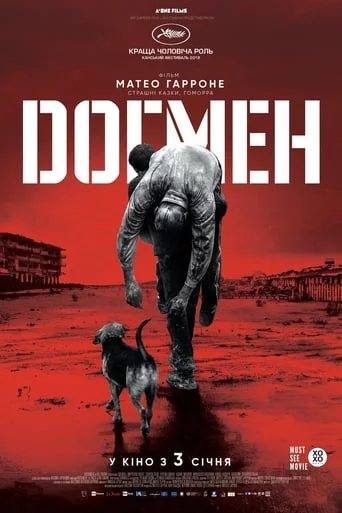 постер Догмен