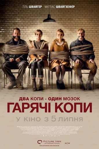 постер Гарячі копи