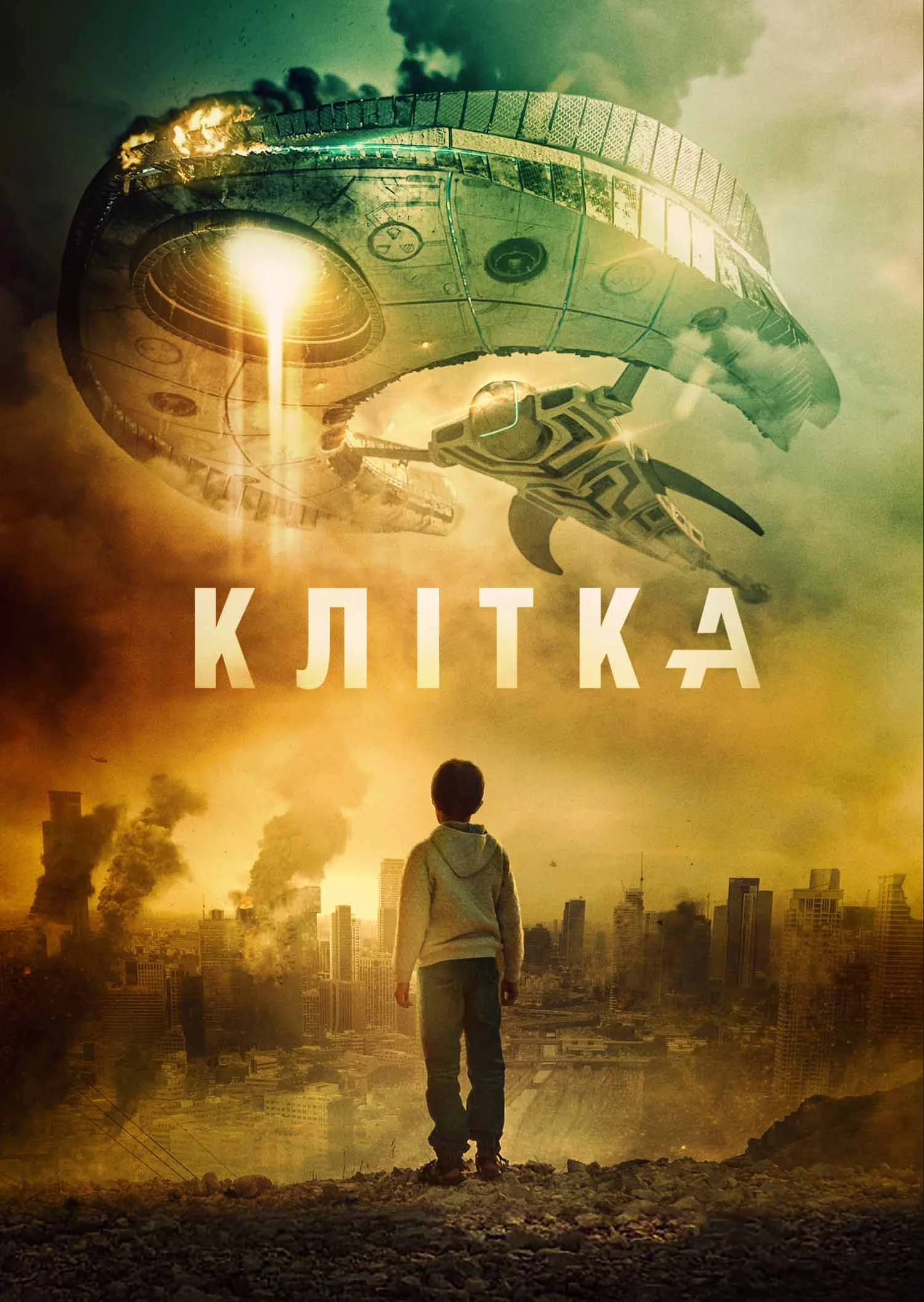постер Клітка
