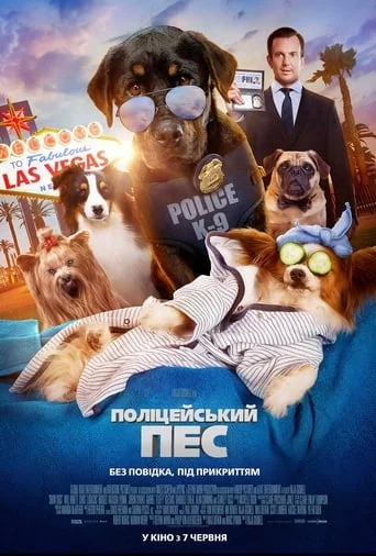 постер Поліцейський пес