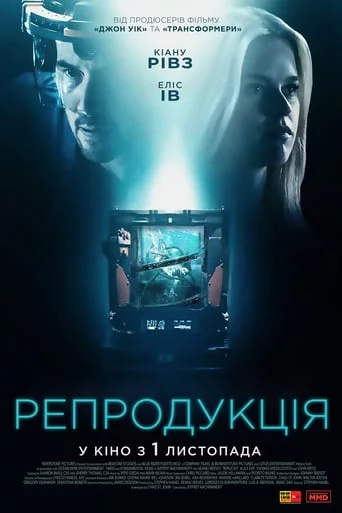 постер Репродукція