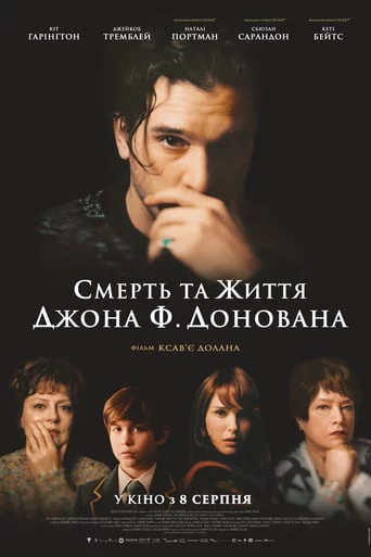 постер Смерть та життя Джона Ф. Донована